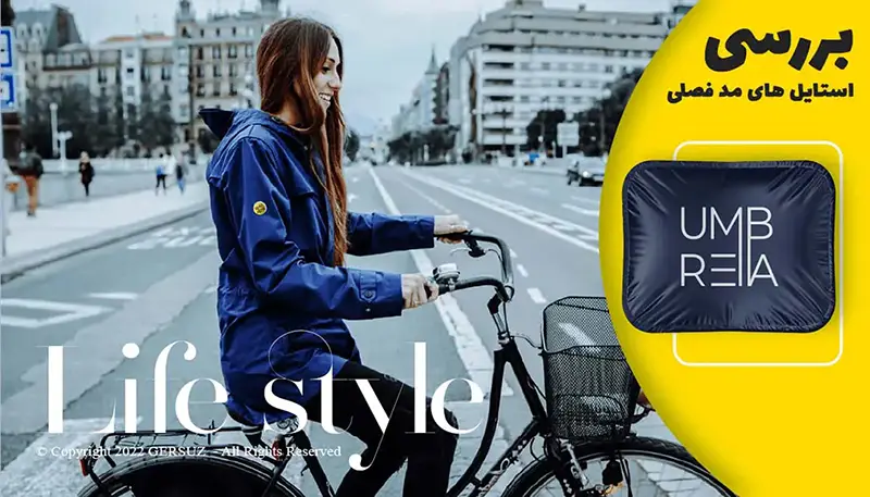 بارانی آبی دخترانه